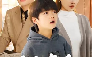 《天才宝贝寻爹计》（55集）短剧爆款速看直通大结局