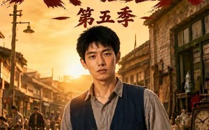 《废品布衣八零捡宝人第五季》（84集）短剧全集速看别错过