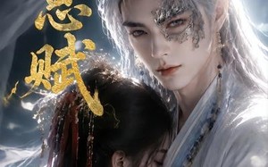 《相思赋》（56集）免费看短剧全集别错过哟