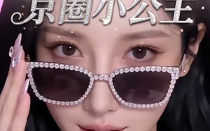 《不用重生之我就是京圈小公主》（25集）免费短剧全集看个够