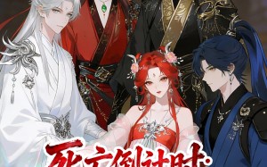 《死亡倒计时长公主的求生攻略》（30集）免费畅看短剧完整版