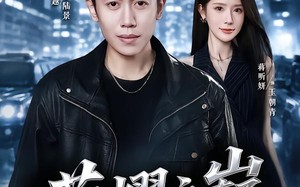 《荣耀之巅》（57集）免费畅享短剧全集观看