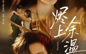 《烬上余温》（80集）畅享短剧全集别样精彩