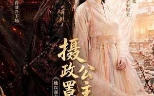 《摄政公主罩全家》（74集）免费看短剧完整不卡顿