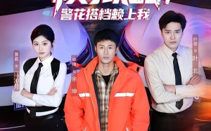 《绑定神探模拟器，警花搭档赖上我》（62集）短剧全集畅快追看