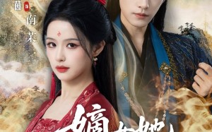 《嫡女她嫉恶如仇》（60集）在线短剧免费从头看到尾