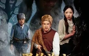 《黑竹沟之山魈传说》（41集）免费短剧在线全集观享