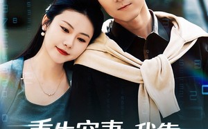 《重生宠妻，我靠透视纵横商海》（76集）免费短剧全集随心看