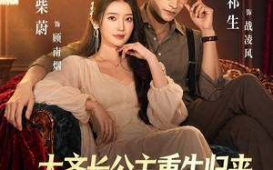 《大齐长公主重生归来，尔等都是臣》（93集）短剧全集免费开看