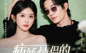 《病娇情侣的千层套路》（80集）免费看短剧全集不间断