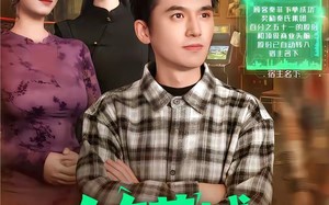 《人在莞城，系统逼我变强》（97集）短剧全集畅享精彩不断