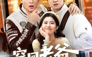 《穿回老爸横着走的时代》（50集）短剧全集欢乐随心看