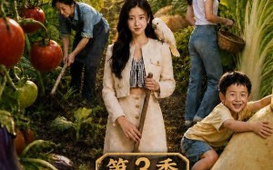 《青青田园暖，归乡千金开荒养全村第三季》（97集）热门短剧全集畅快看