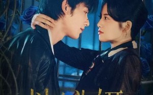 《以身为饵》（61集）免费看短剧完整版