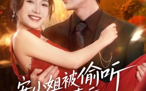 《安小姐被偷听心声后，乌鸦嘴灵验了》（83集）看短剧全集乐翻天