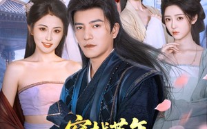 《穿越荒年开局救下双胞胎》（80集）免费短剧畅快全集追