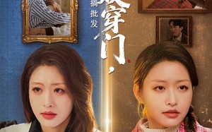 《我靠双穿门在荒年搞批发》（70集）免费短剧精彩全追完