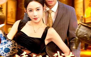 《透视之我在古玩市场搞批发》（130集）在线短剧精彩不停看