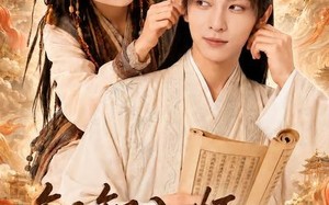 《知知入怀，黑山来了个贵公子》（99集）精彩短剧全集马上看