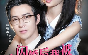 《闪婚后，我被大叔老公宠上天》（78集）热门短剧免费追完