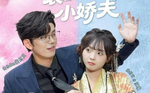 《下错蛊后，裴总成了我的小娇夫》（62集）短剧爆款全集免费看