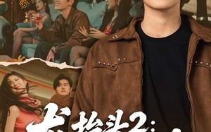 《龙抬头2：一骑绝尘》（93集）免费短剧全集畅享不停