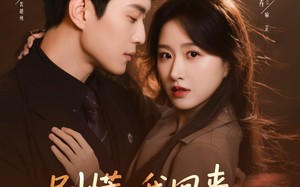 《别慌，我回来整顿黑化老公了》（71集）短剧热播免费看全集