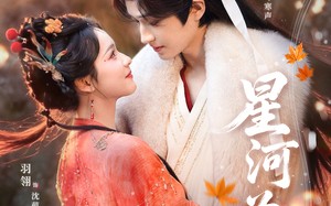 《星河为聘》（86集）热门短剧免费看个过瘾