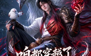 《咱都穿越了，养几只妖怎么了？（77集）超火短剧全集畅快追看》