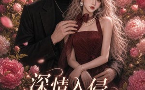 《深情入侵，予你偏爱》（81集）超燃短剧一口气追全集