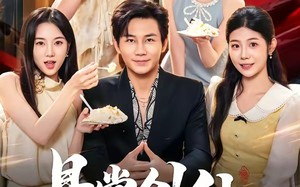 《悬赏剑仙，他不装了》（80集）速来围观短剧新篇看