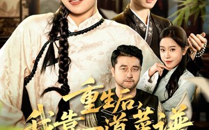 《重生后，我靠一道菜谱逆天改命》（54集）在线免费短剧全集追