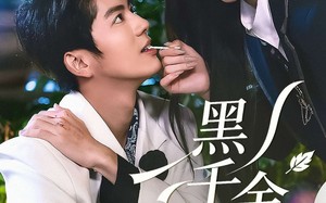 《黑千金上位手册》（130集）在线短剧免费看不停