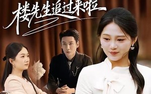 《离婚无效！楼先生追过来啦》（80集）短剧精彩在线追看无休