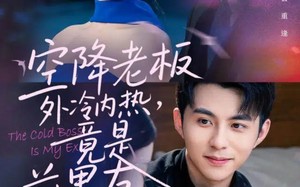 《空降老板外冷内热，竟是前男友》（76集）畅享短剧全集在线看