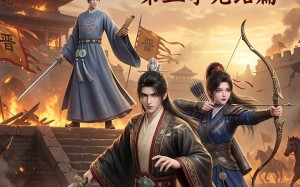 《锦墨风华：重生后我踹了太子第五季完结篇》（121集）精彩短剧全集在线速览