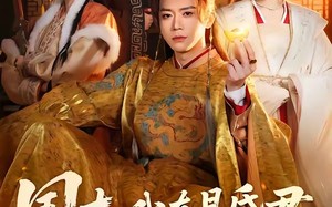 《国丈，我真是昏君，拜托快造反吧》（60集）短剧精彩全集来袭