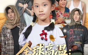 《全球高温：八岁萌娃带系统救全家》（67集）短剧免费看精彩不停