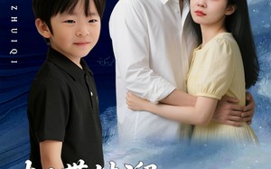 《夫人带娃溜爹地追妻死磕到底》（56集）在线短剧追妻享不停