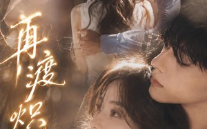 《再渡炽热》（100集）超燃短剧在线随心观看