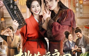 《桃花暖良田：流放后，我带娃和全家顿顿吃肉》（78集）短剧免费畅享全集