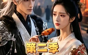 《我的仙界食谱随机刷新，客人馋疯了第二季》（70集）精彩短剧全集免费追