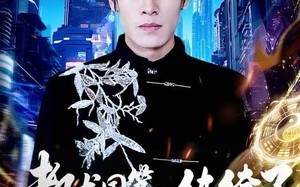 《都龙国第一纨绔了，还要被诬陷》（60集）热门短剧一追到底看