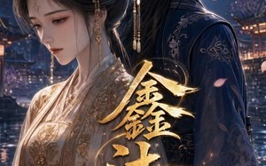 《鑫沐忏悔》（48集）免费在线看短剧全集不停