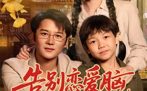 《告别恋爱脑反手拿捏全场》（80集）短剧免费看畅享不停