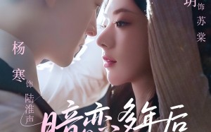 《暗恋多年后我怀上了男神的崽》（71集）短剧全集免费在线追