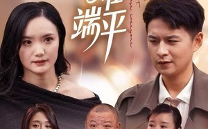 《一碗水难端平》（42集）短剧全集免费在线畅看