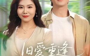 《旧爱重逢我穿家政服嫁了》（58集）短剧免费全集在线赏