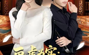 《画虚为实：我的笔能斩妖除魔》（80集）精彩短剧全集免费畅看