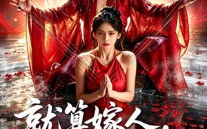 《就算嫁人，也逃不出暴君的手掌心》（86集）短剧全集免费在线追看